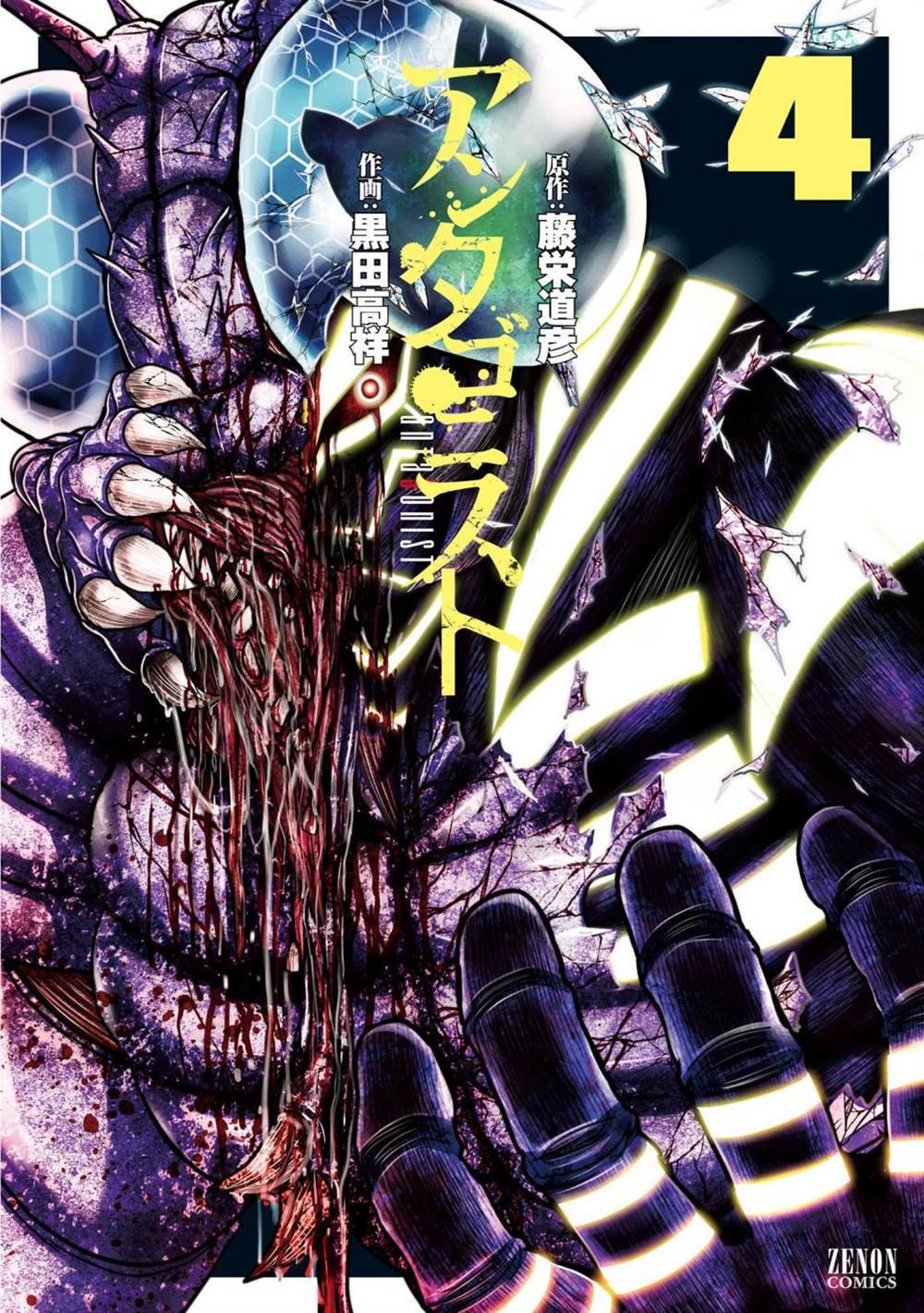 第16话 连锁