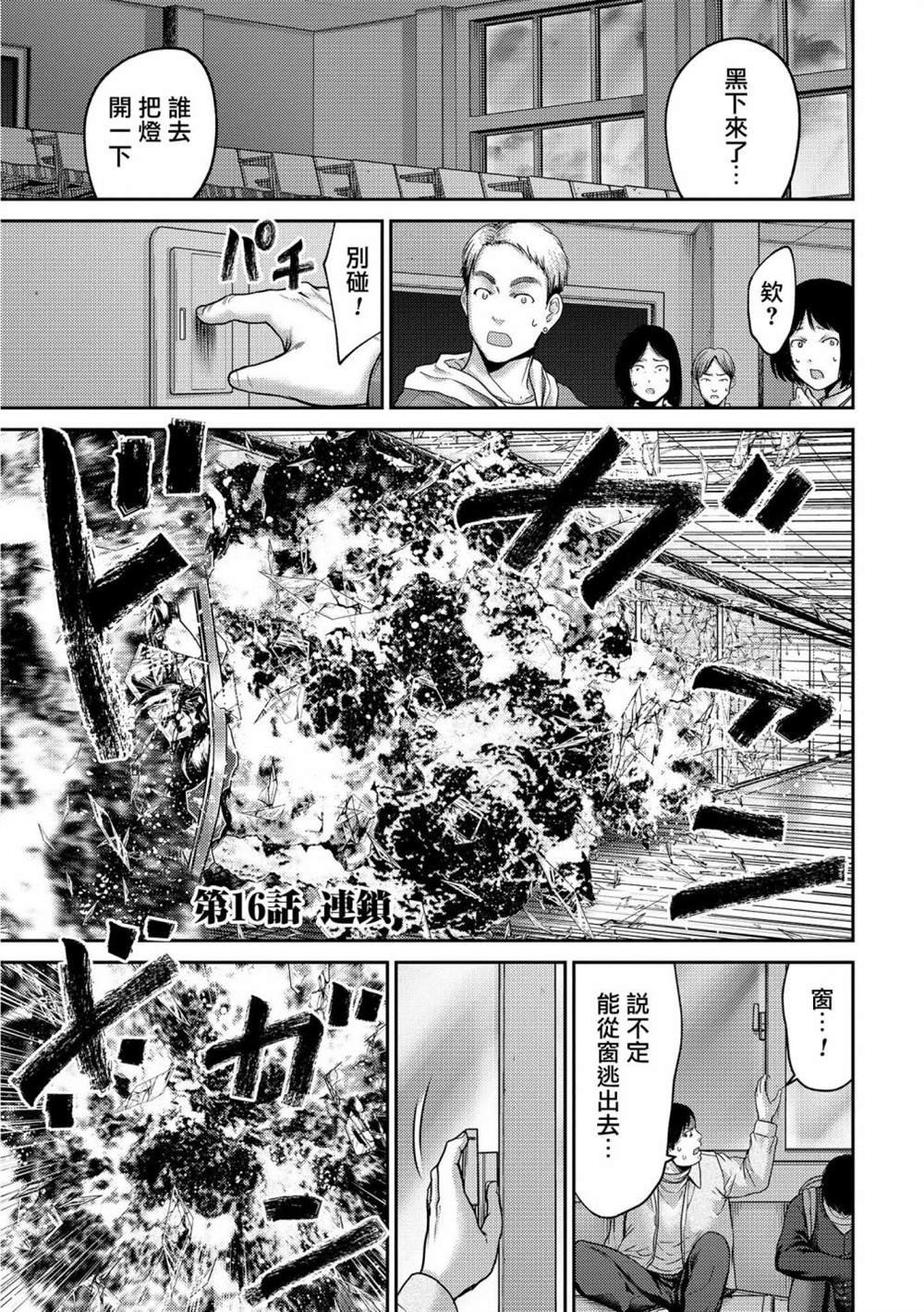 第16话 连锁