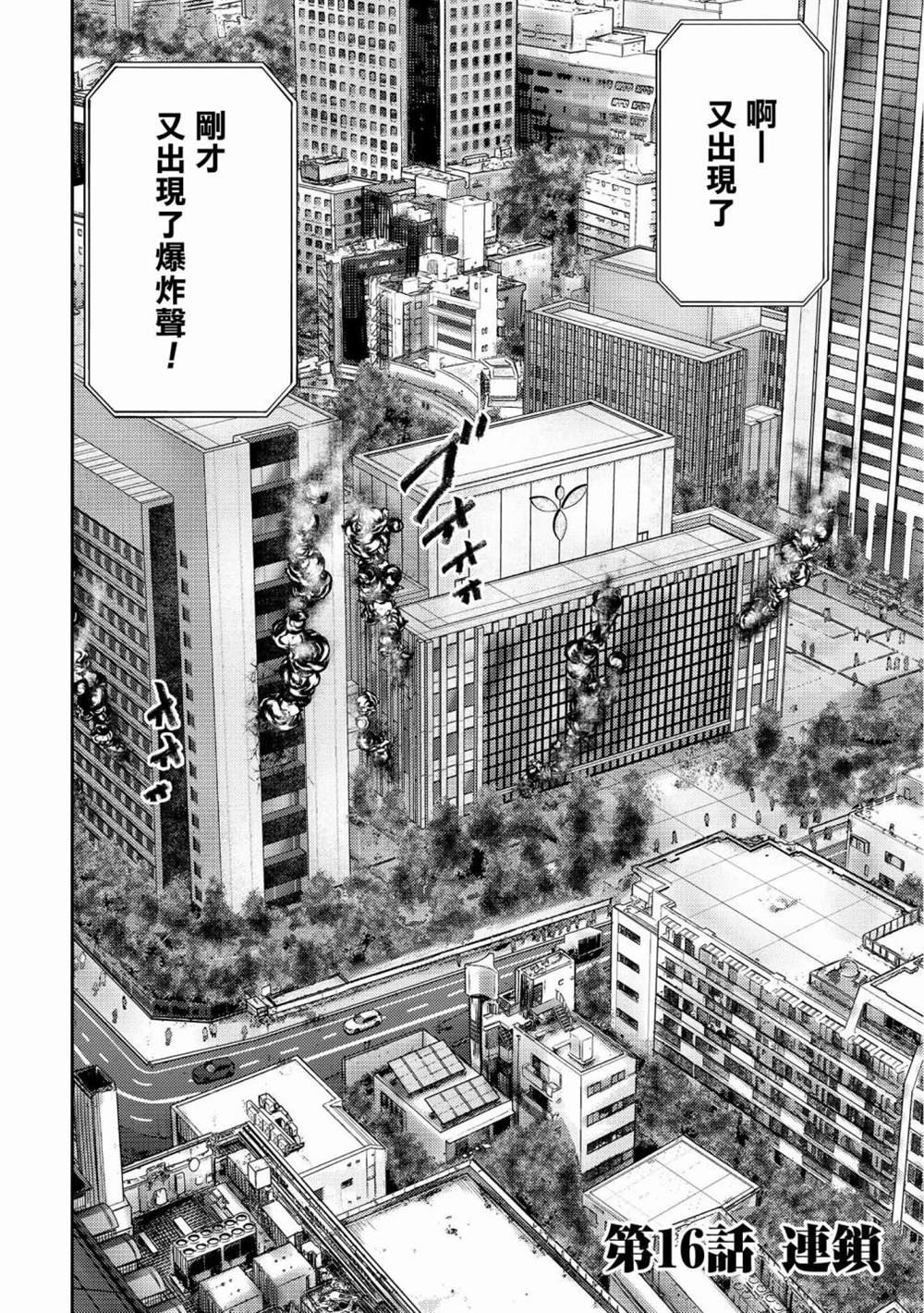 第16话 连锁