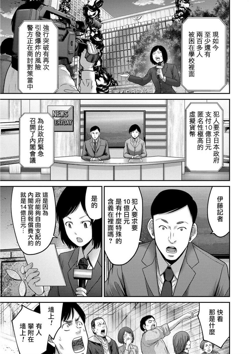 第16话 连锁