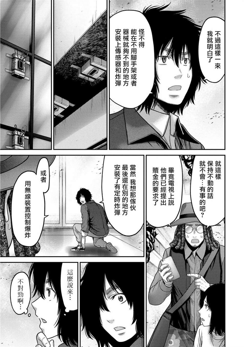 第16话 连锁