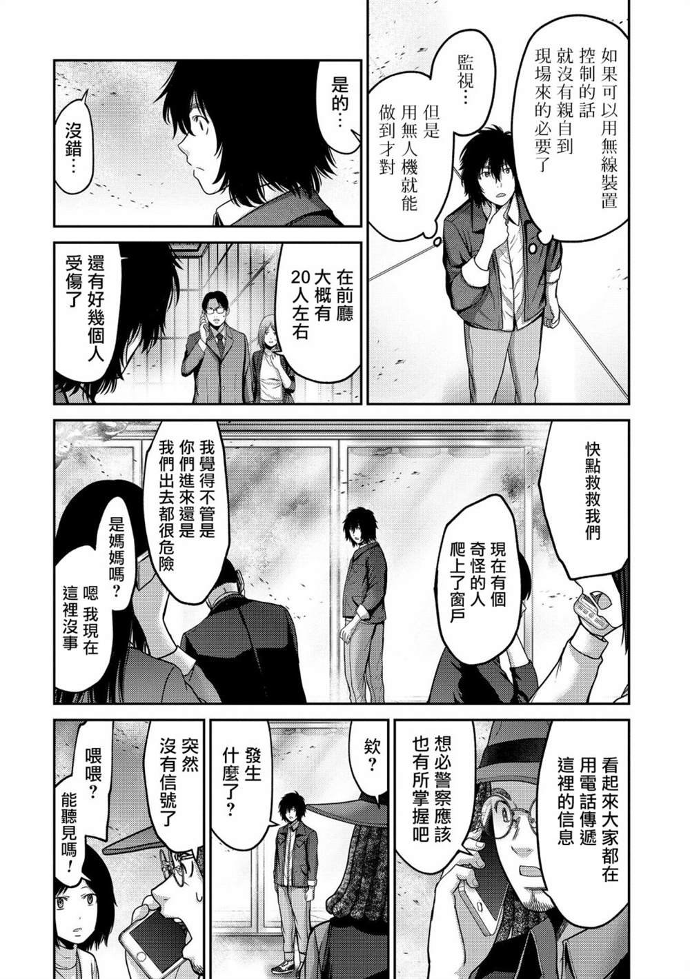 第16话 连锁