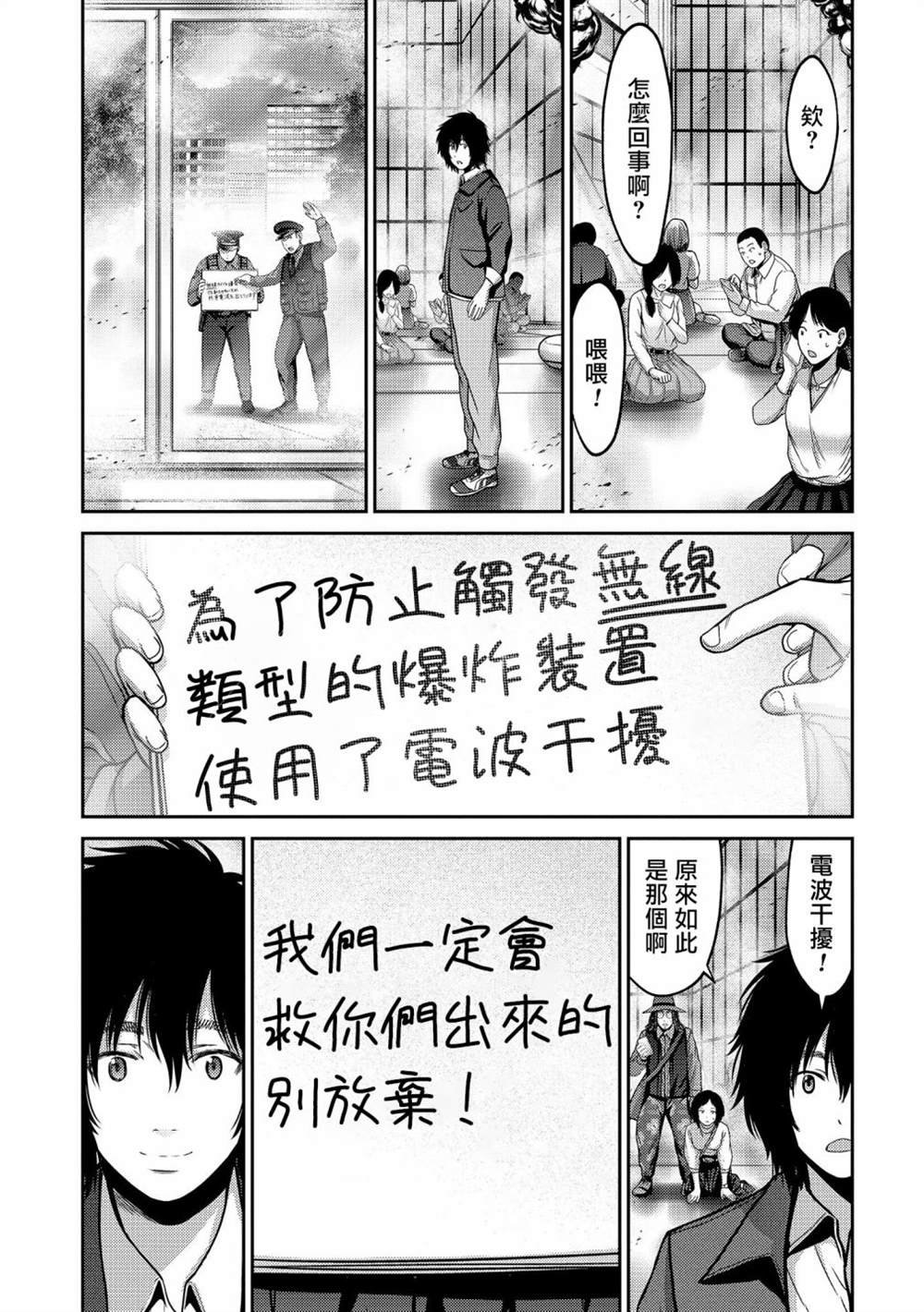 第16话 连锁