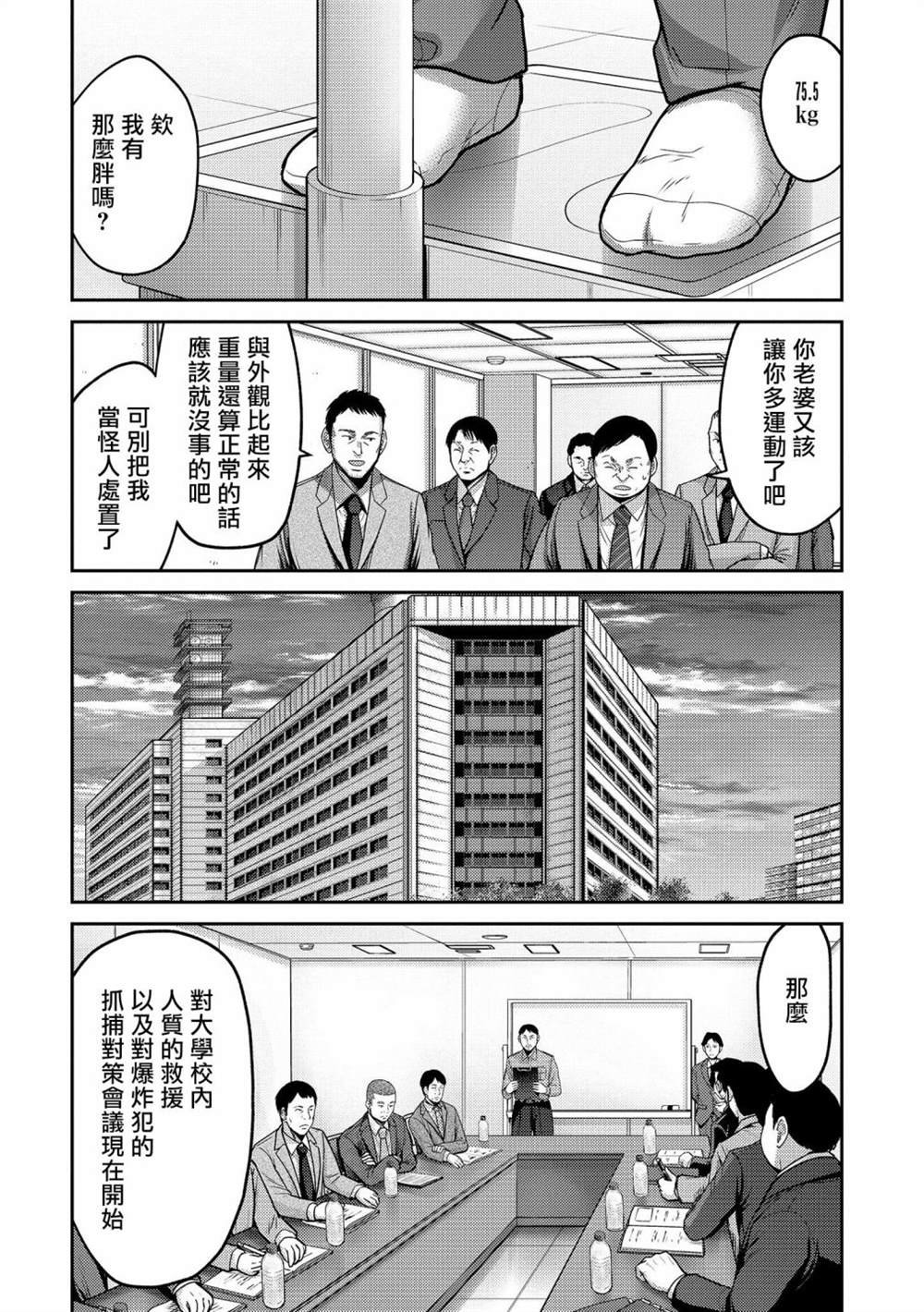 第16话 连锁