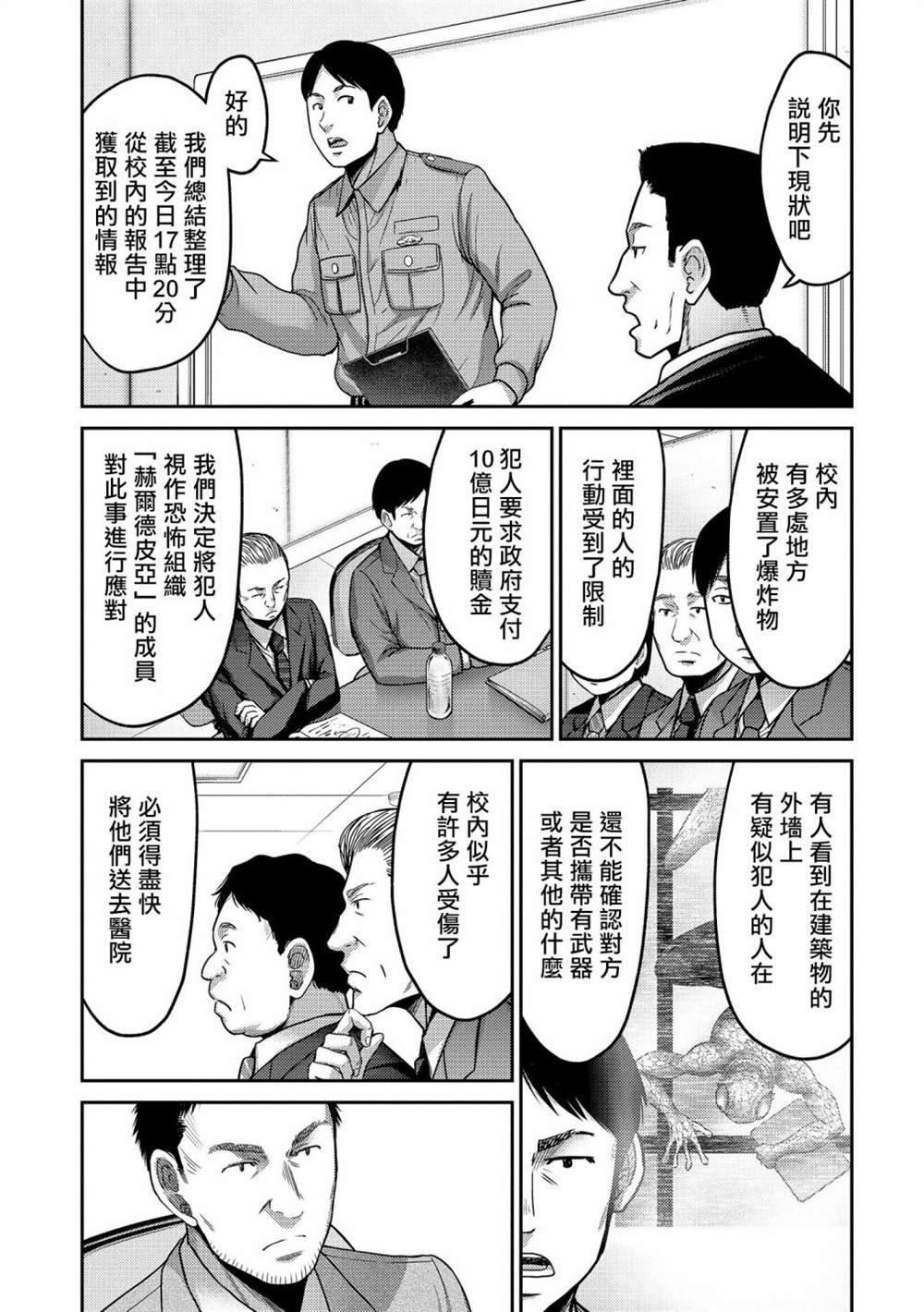 第16话 连锁