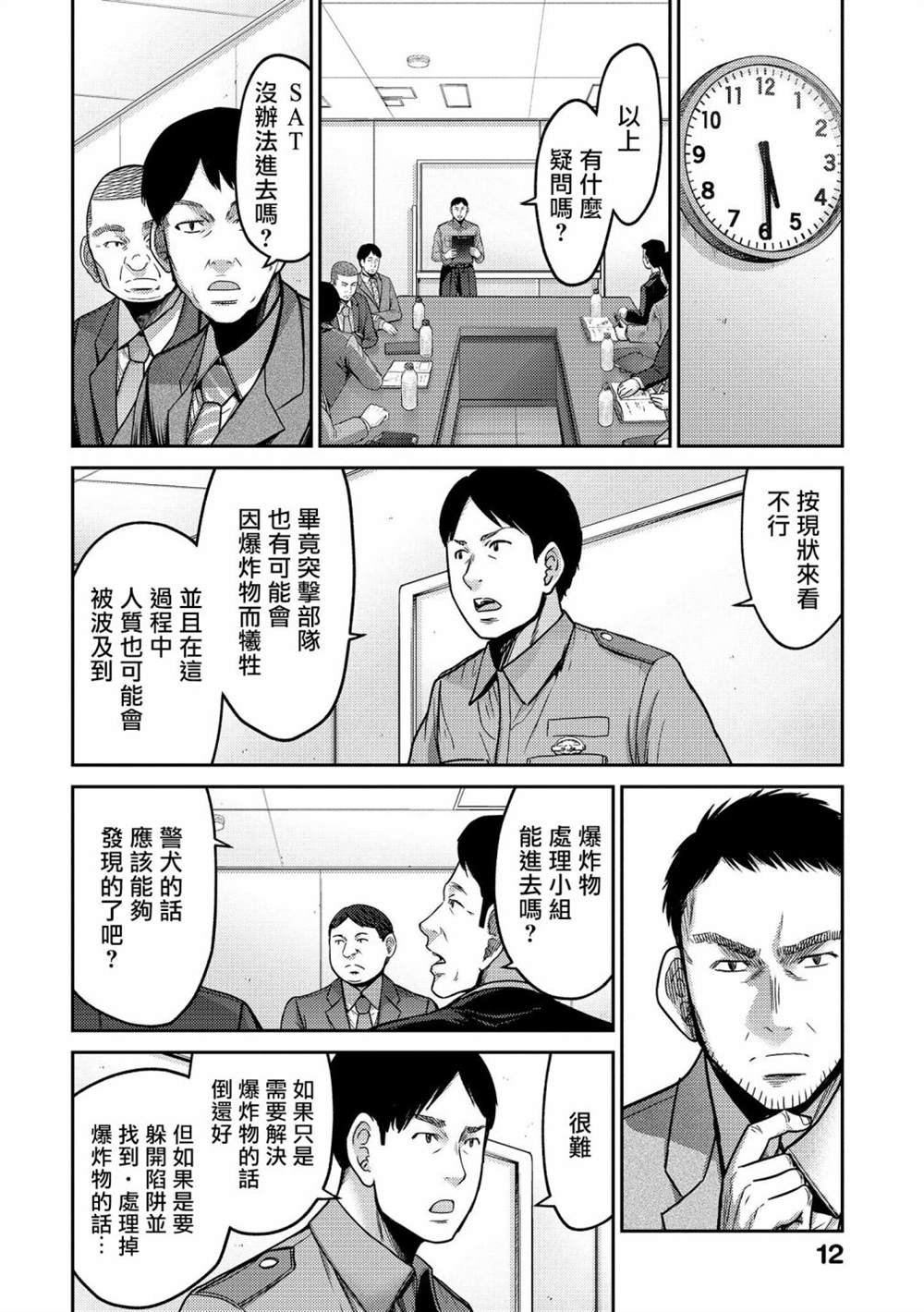 第16话 连锁