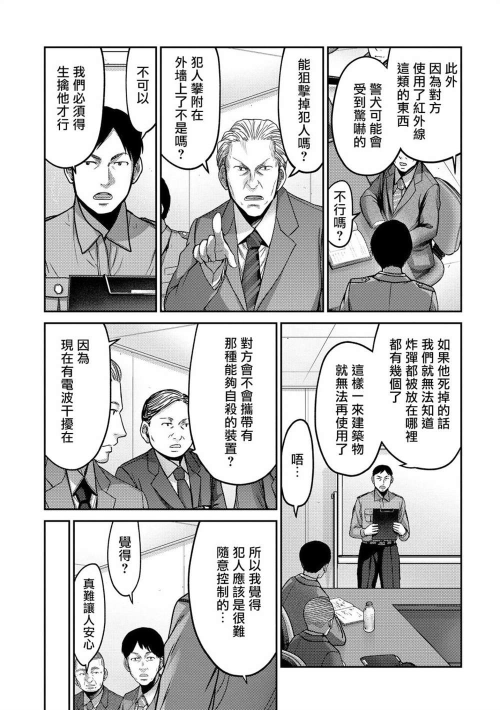 第16话 连锁
