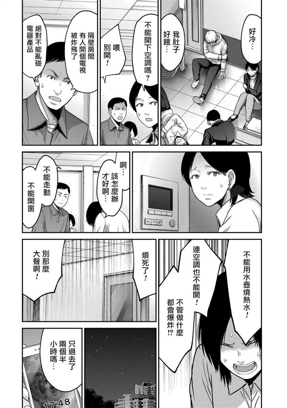 第16话 连锁