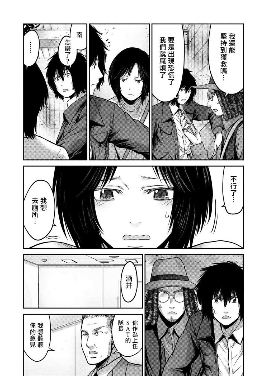 第16话 连锁