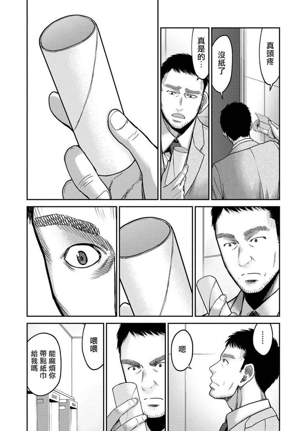 第16话 连锁