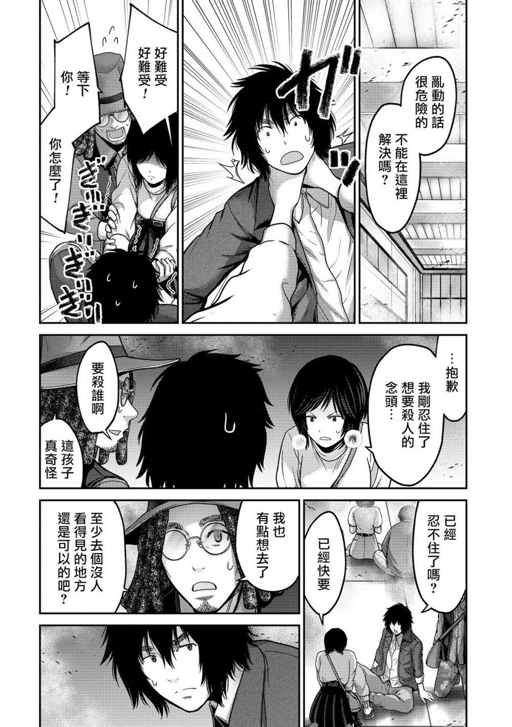 第16话 连锁