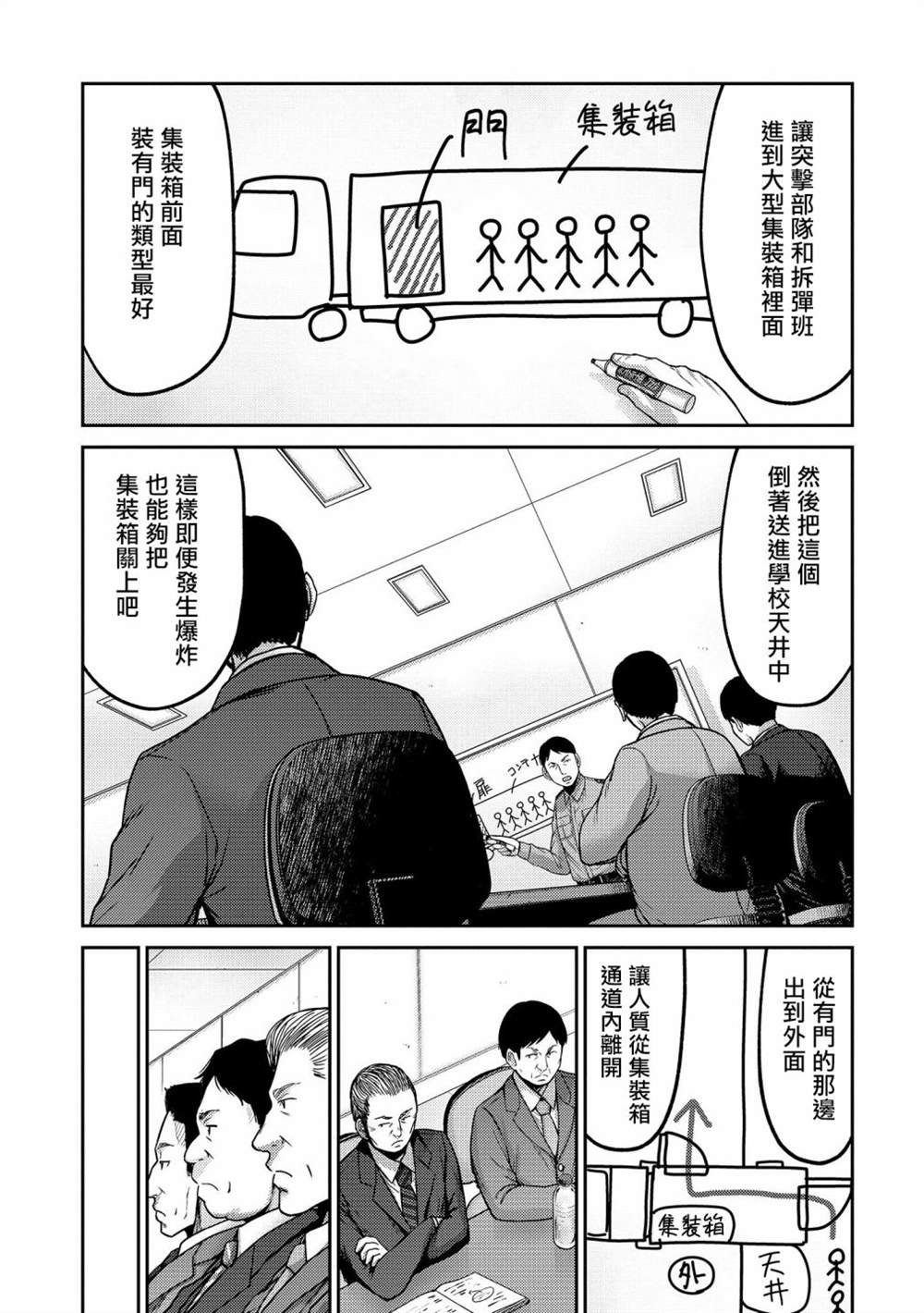 第16话 连锁