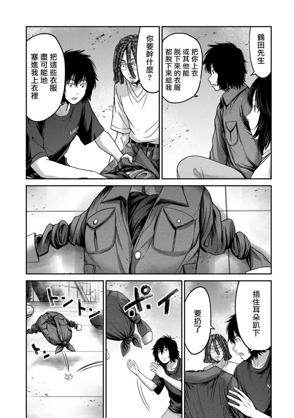 第16话 连锁