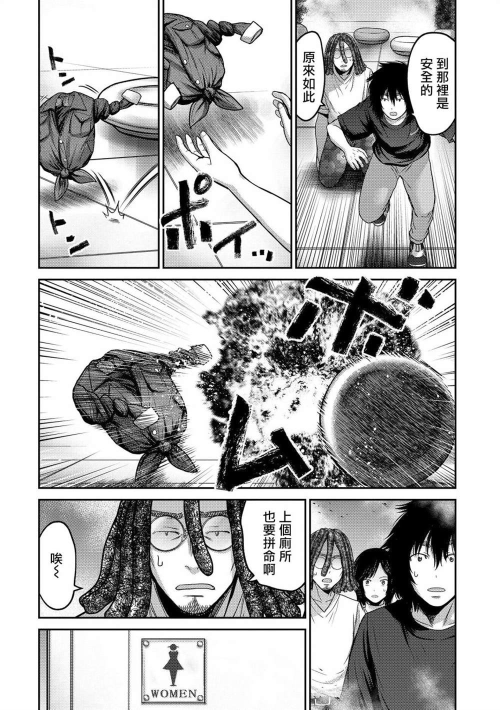 第16话 连锁