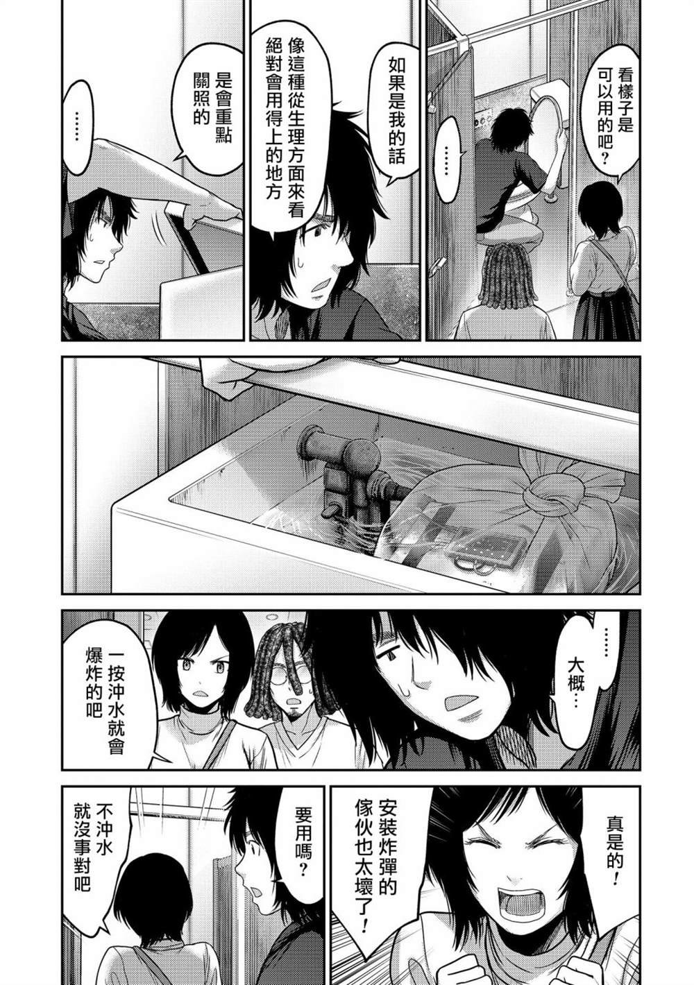 第16话 连锁