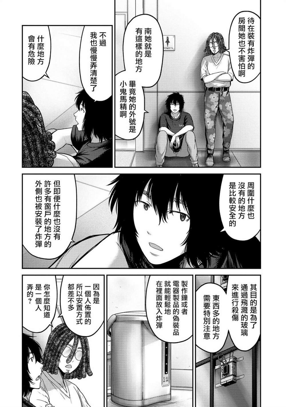 第16话 连锁
