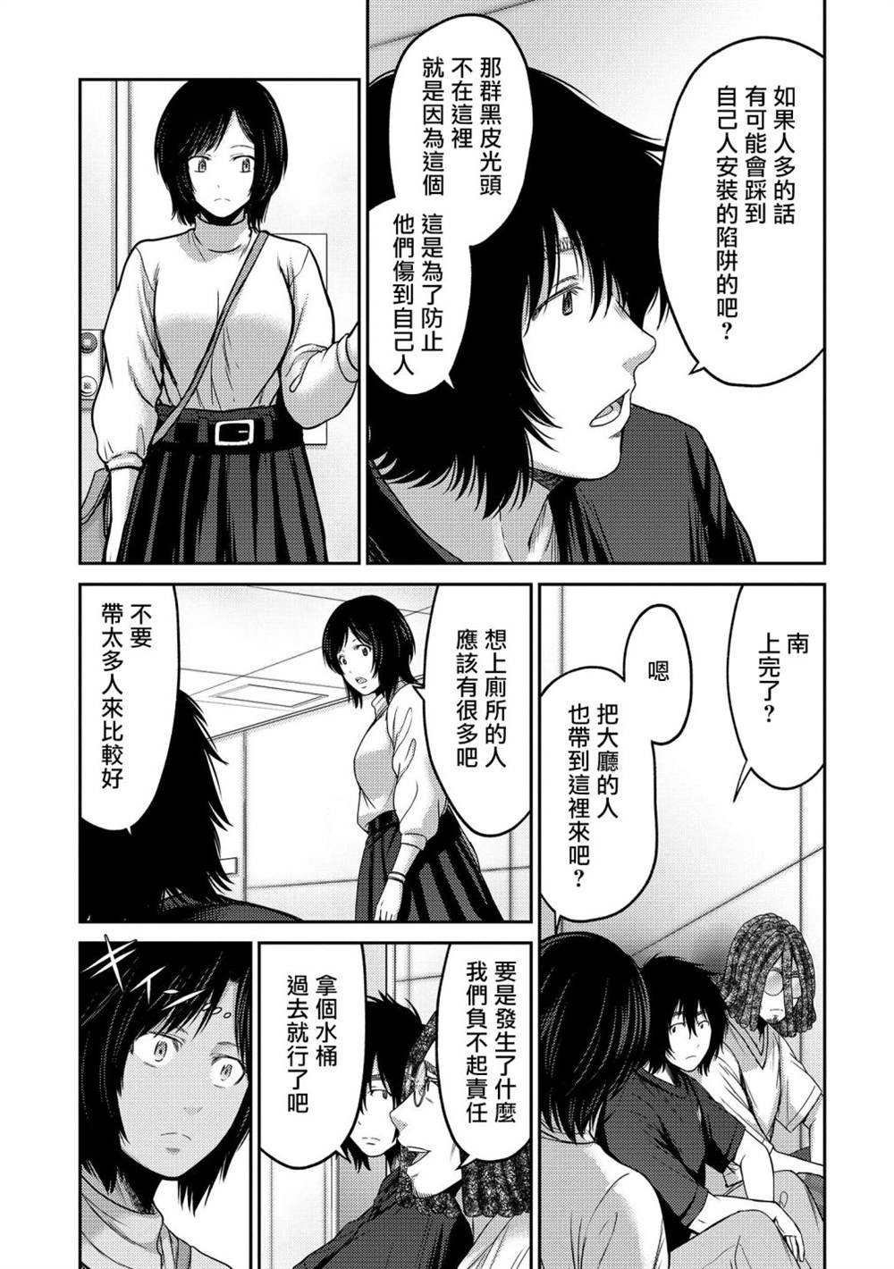 第16话 连锁