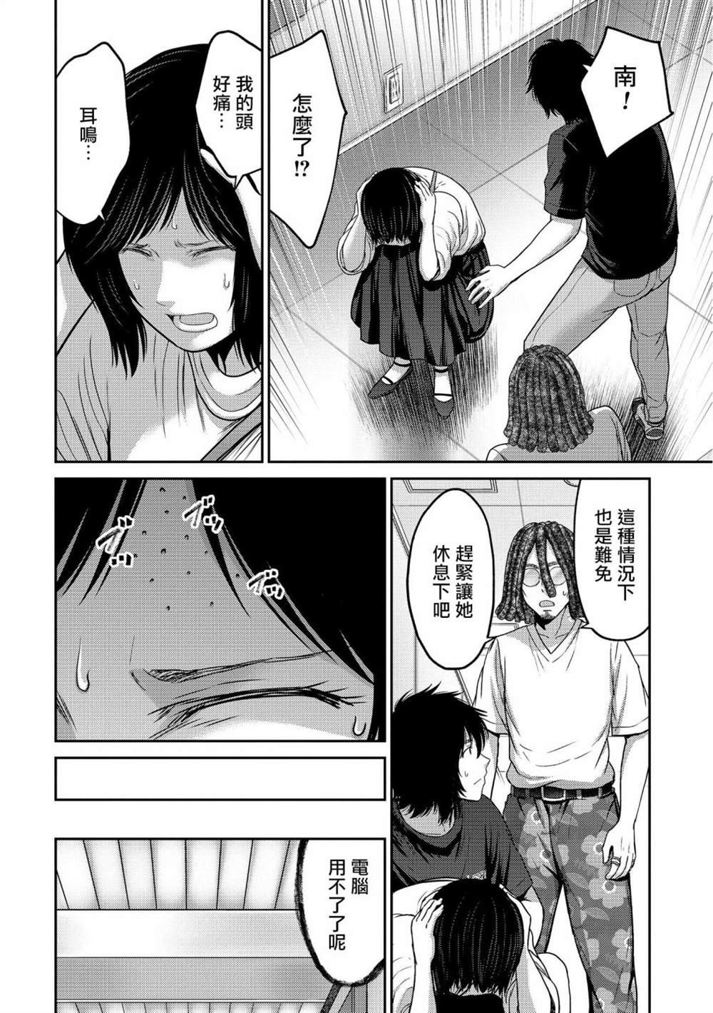 第16话 连锁