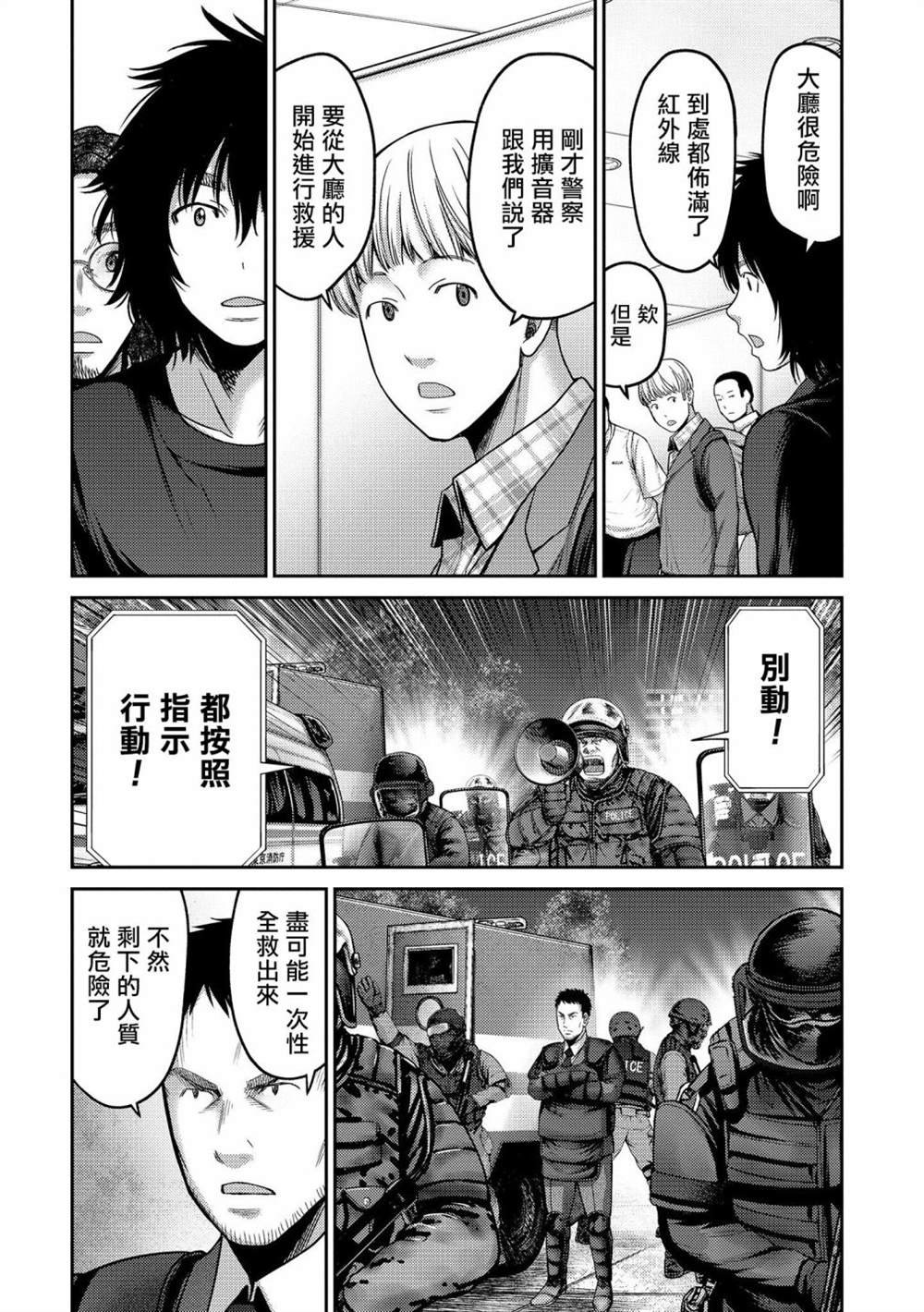 第16话 连锁