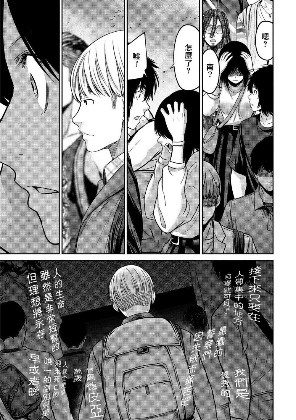第16话 连锁
