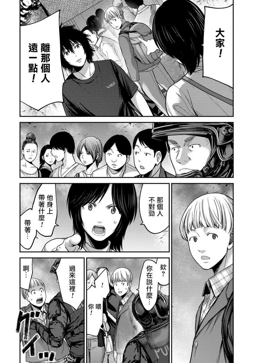 第16话 连锁