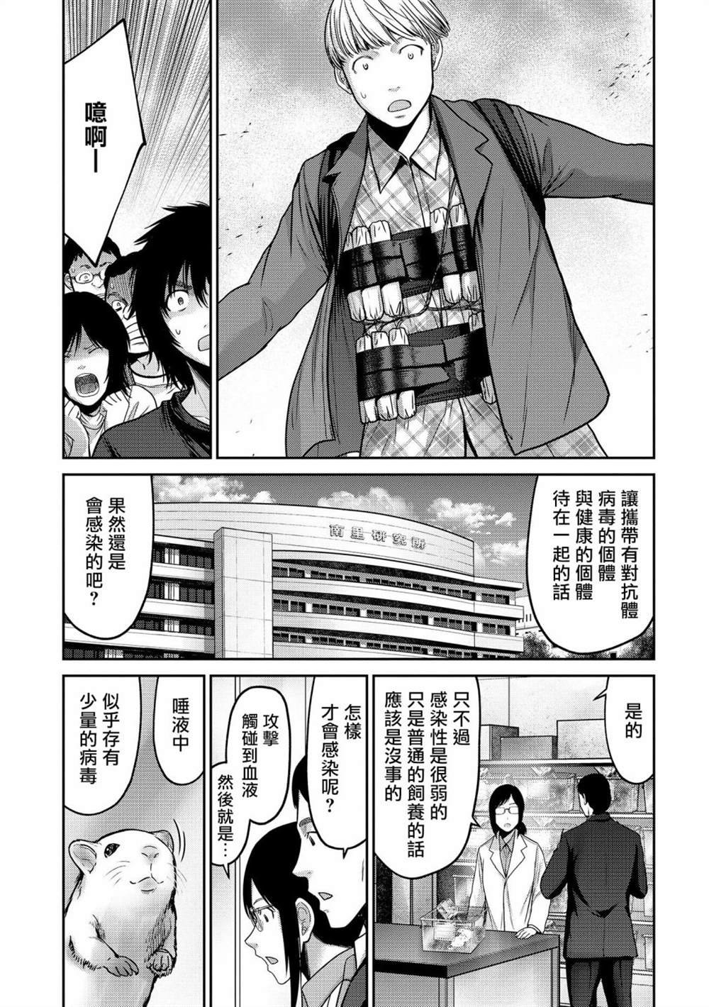 第16话 连锁