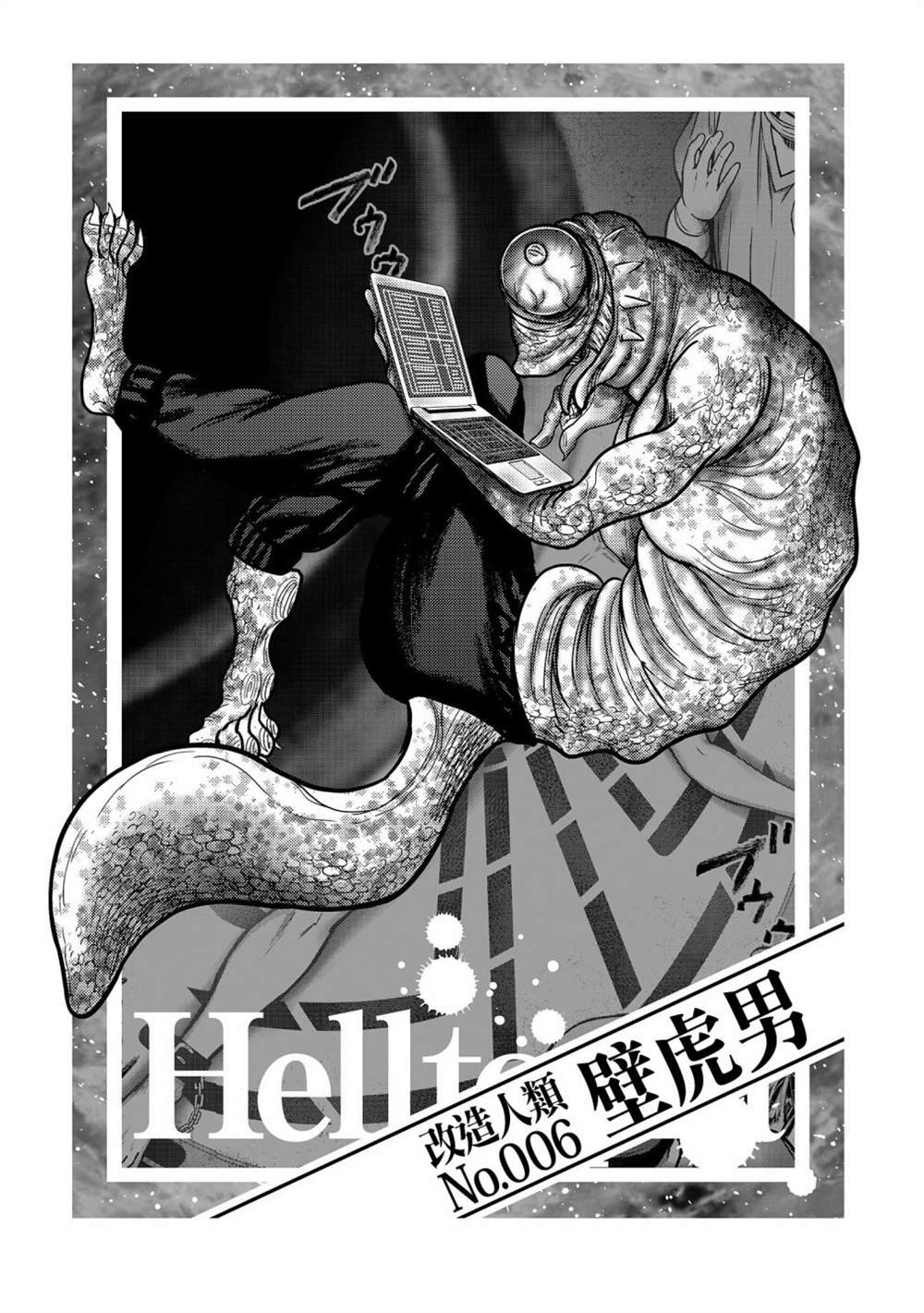 第16话 连锁