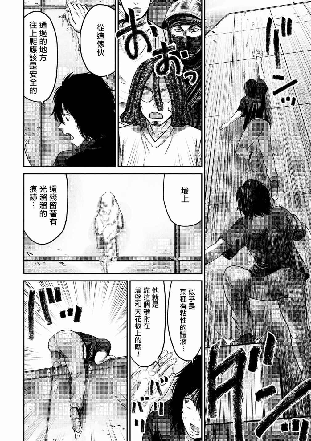 第17话 急转