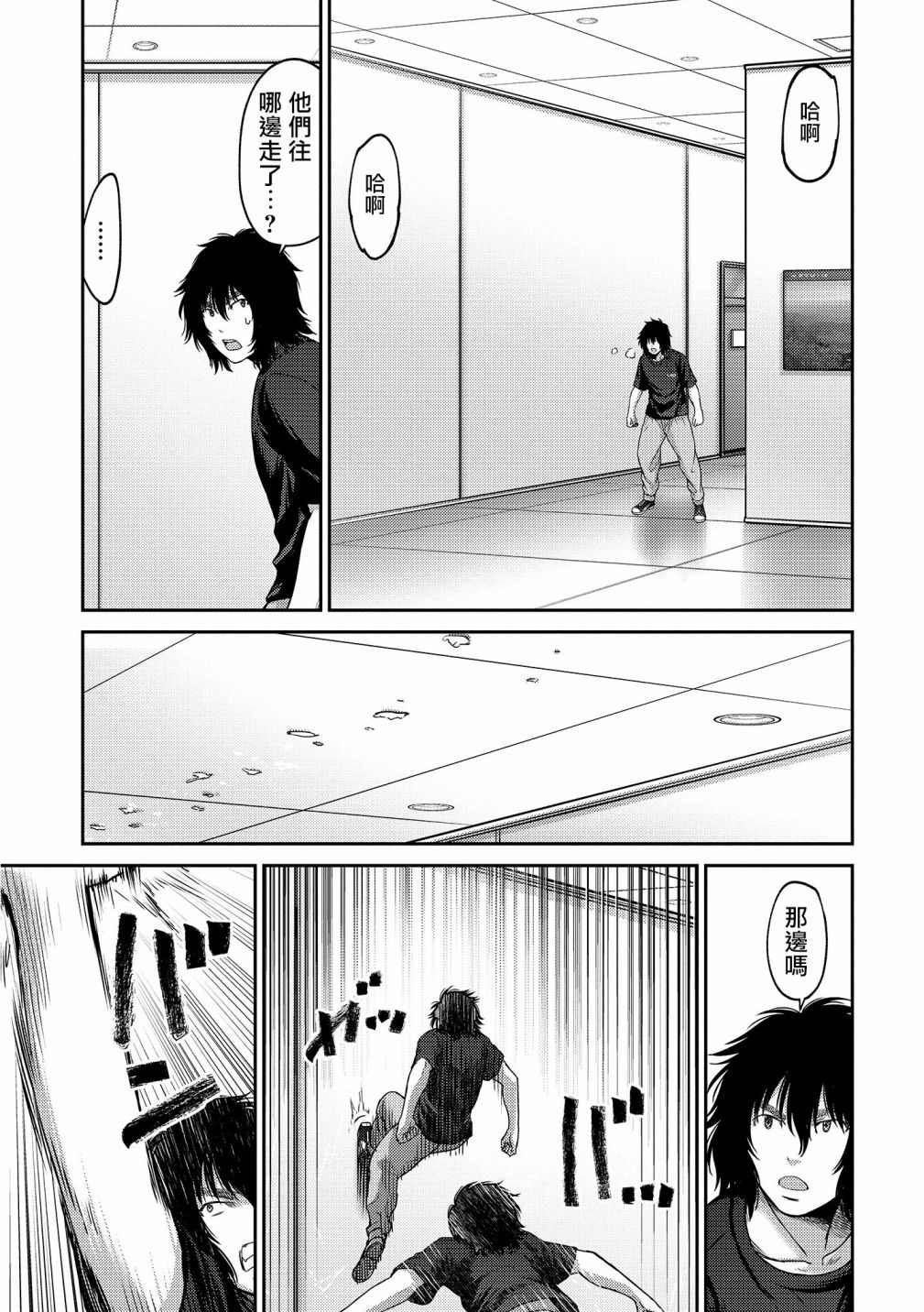 第17话 急转