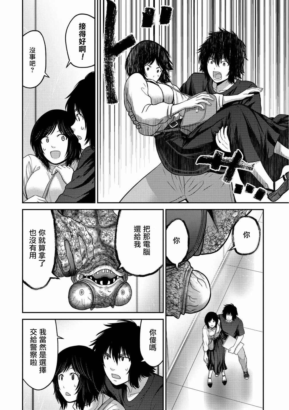 第17话 急转