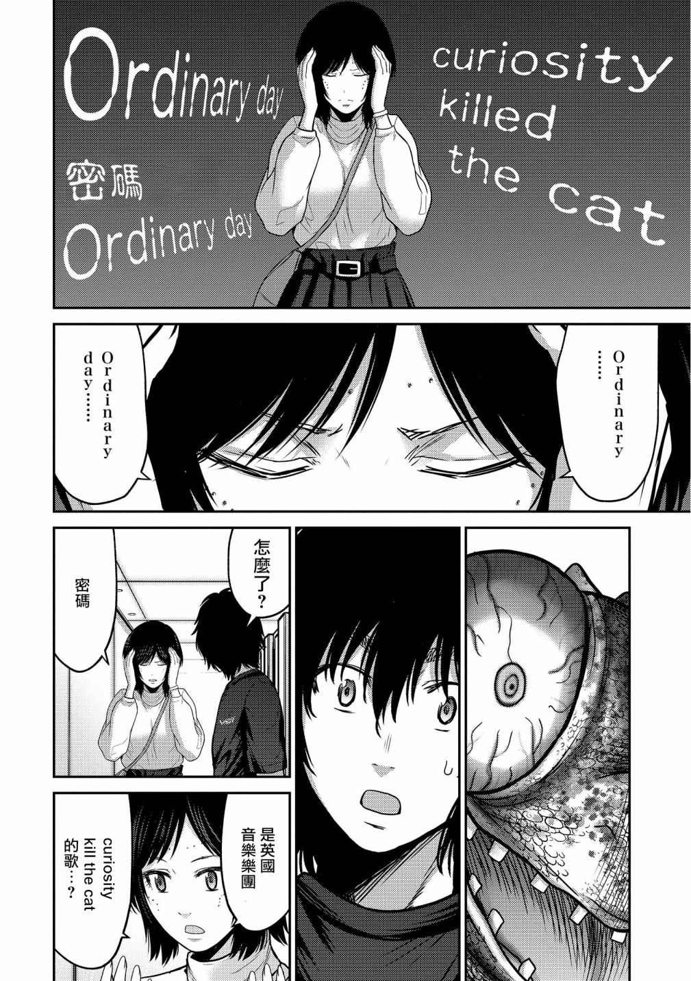 第17话 急转