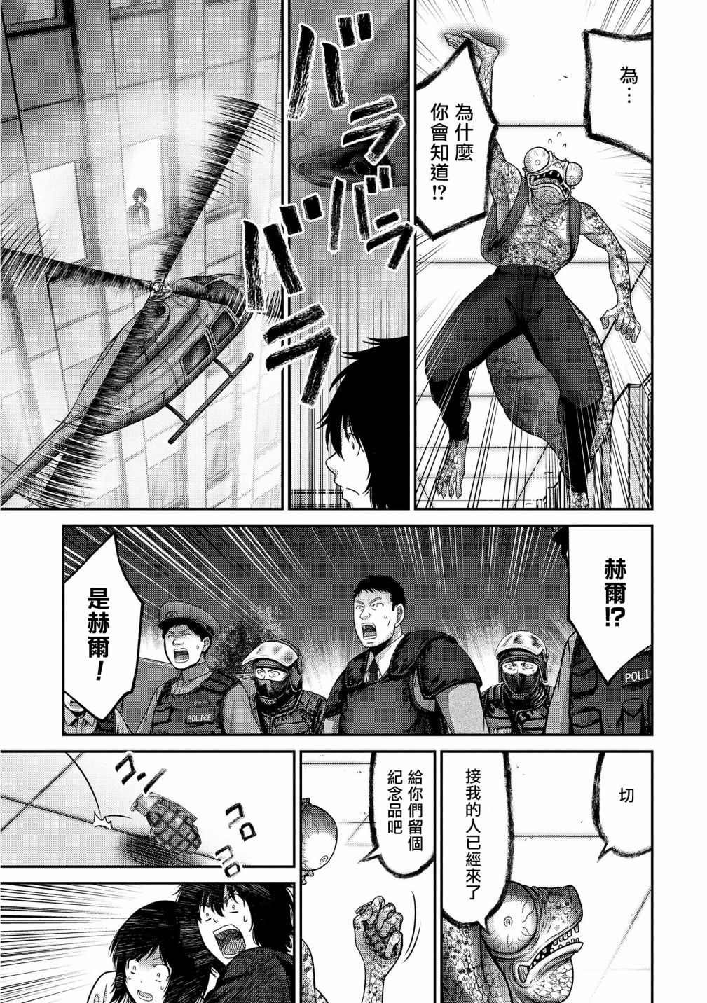 第17话 急转