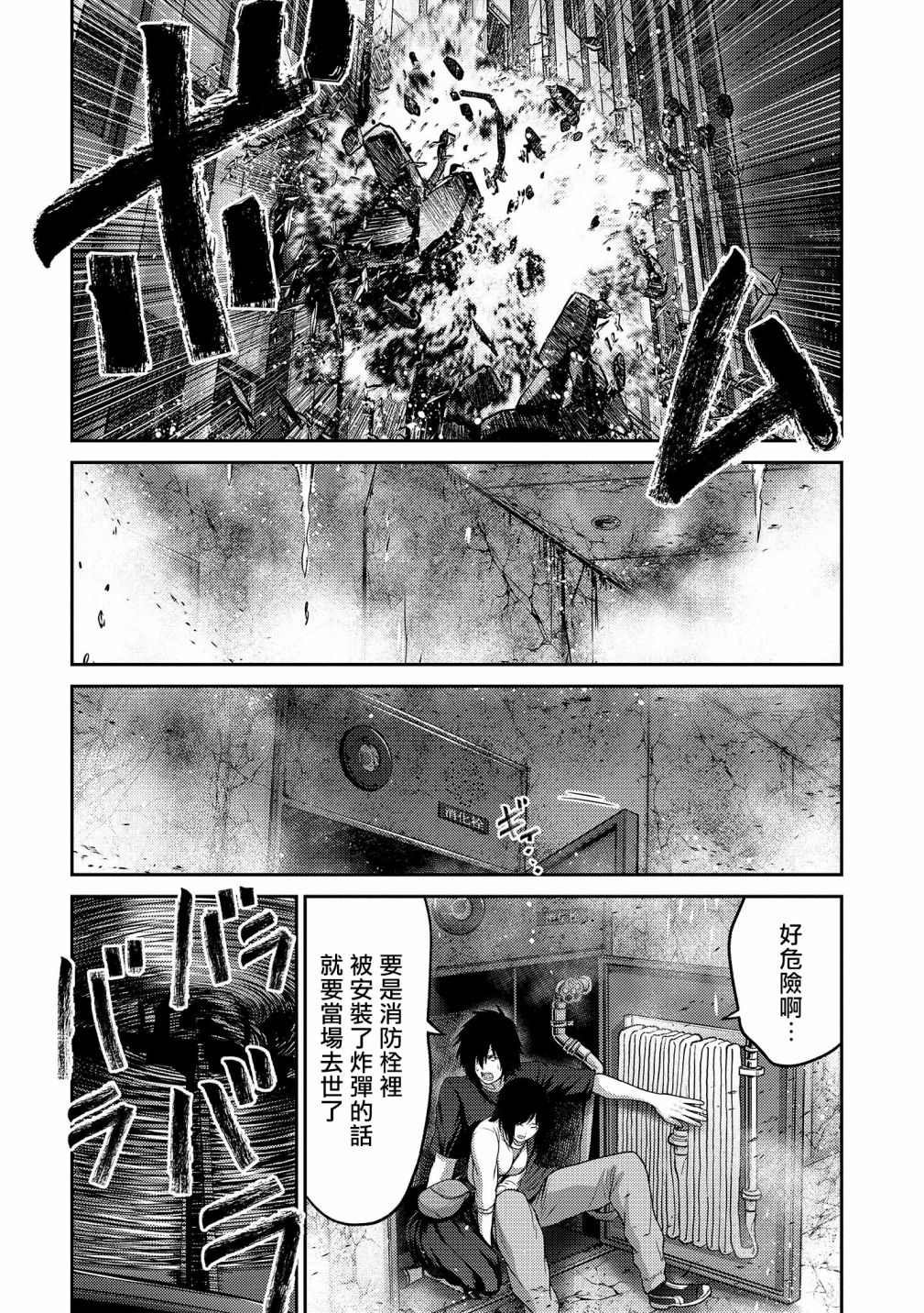 第17话 急转