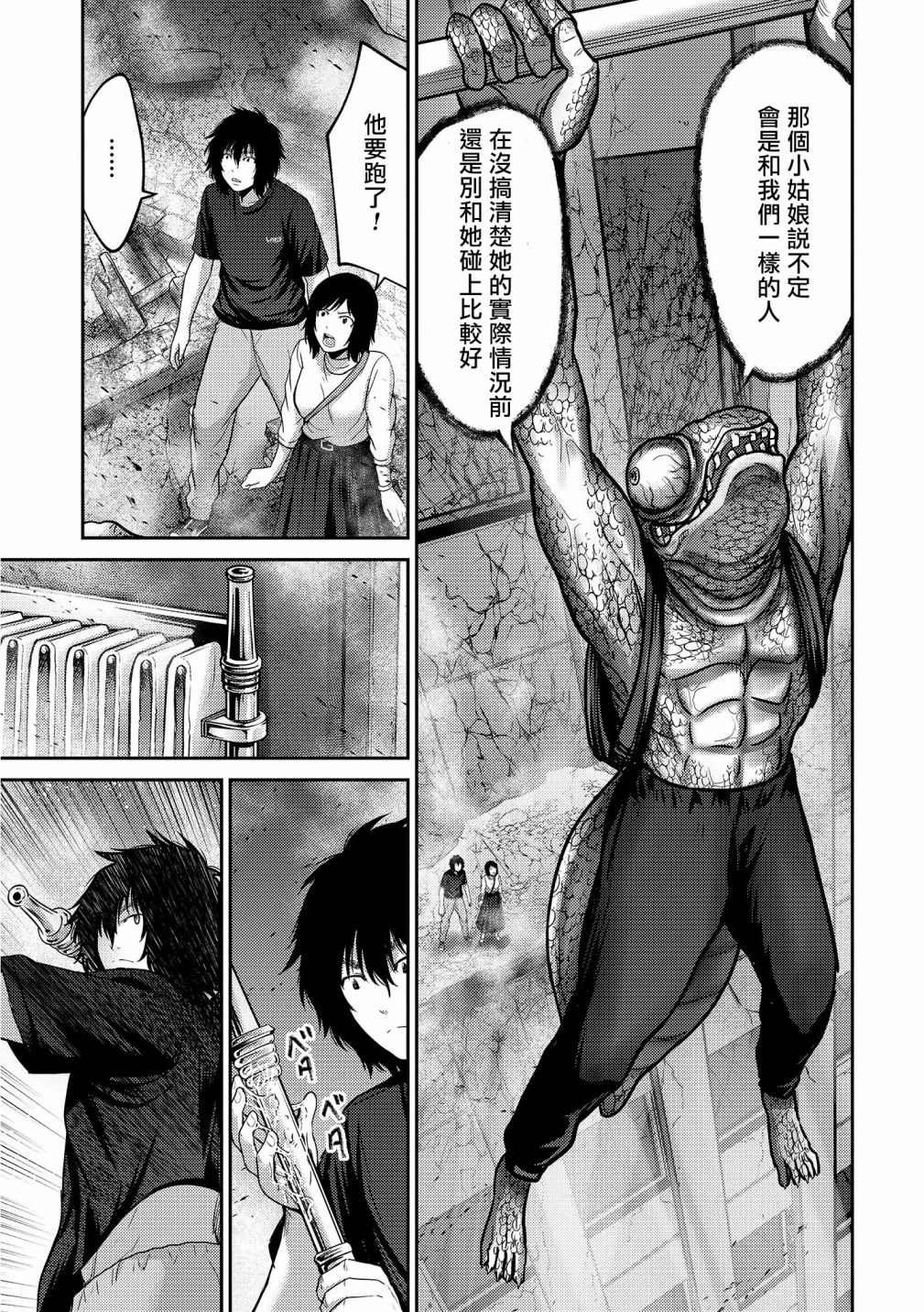 第17话 急转
