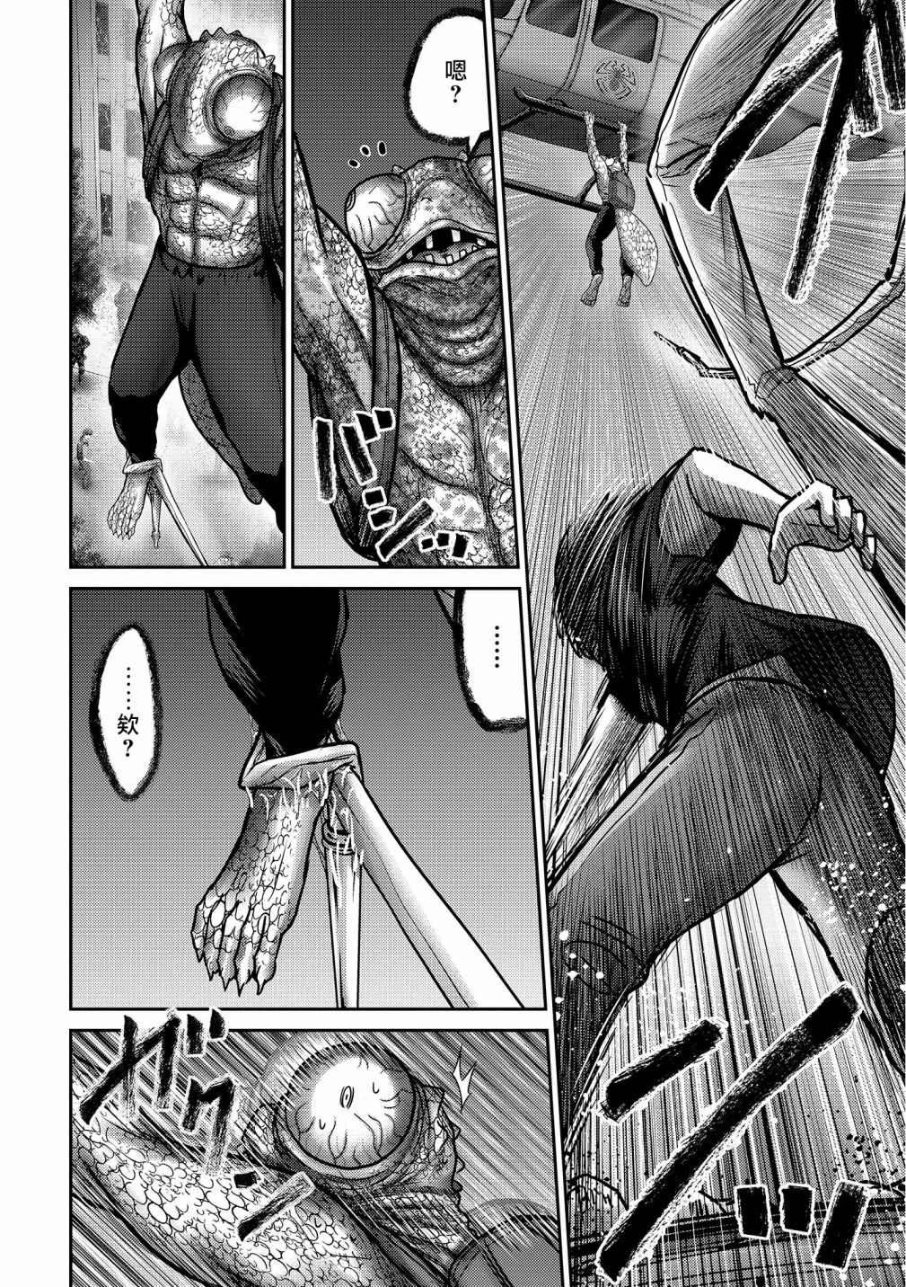 第17话 急转