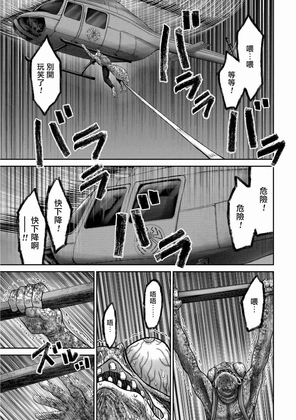 第17话 急转