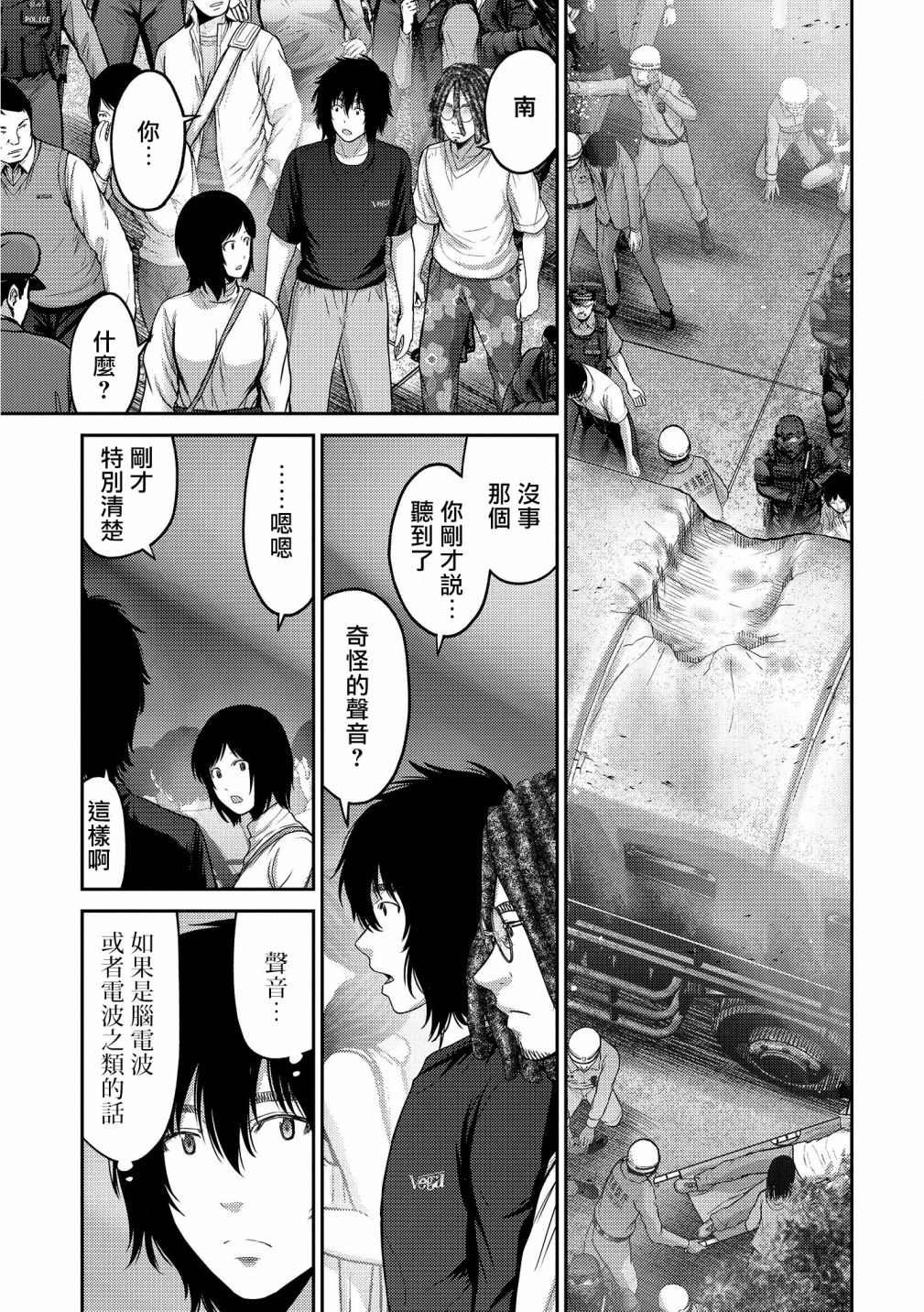 第17话 急转