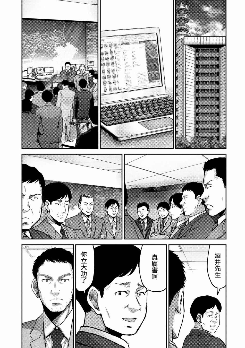 第17话 急转
