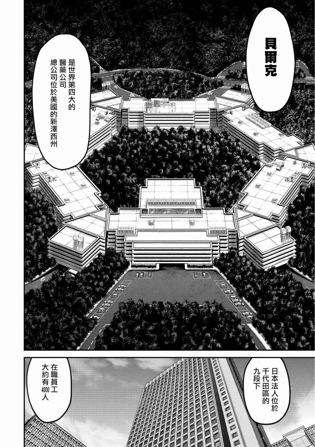 第17话 急转