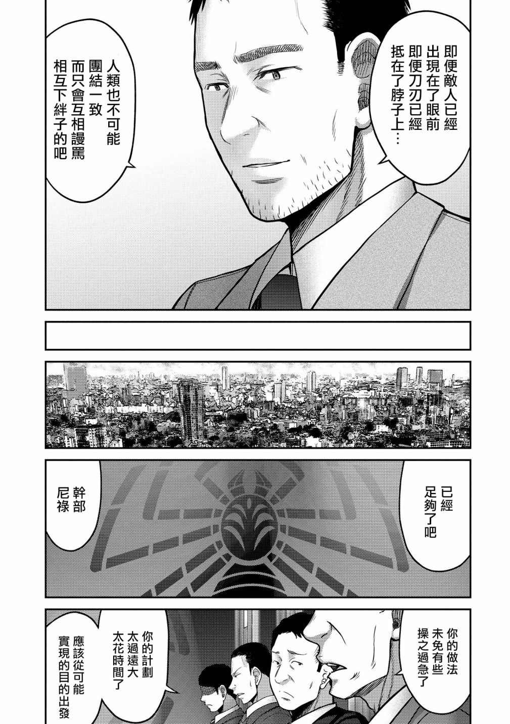 第17话 急转