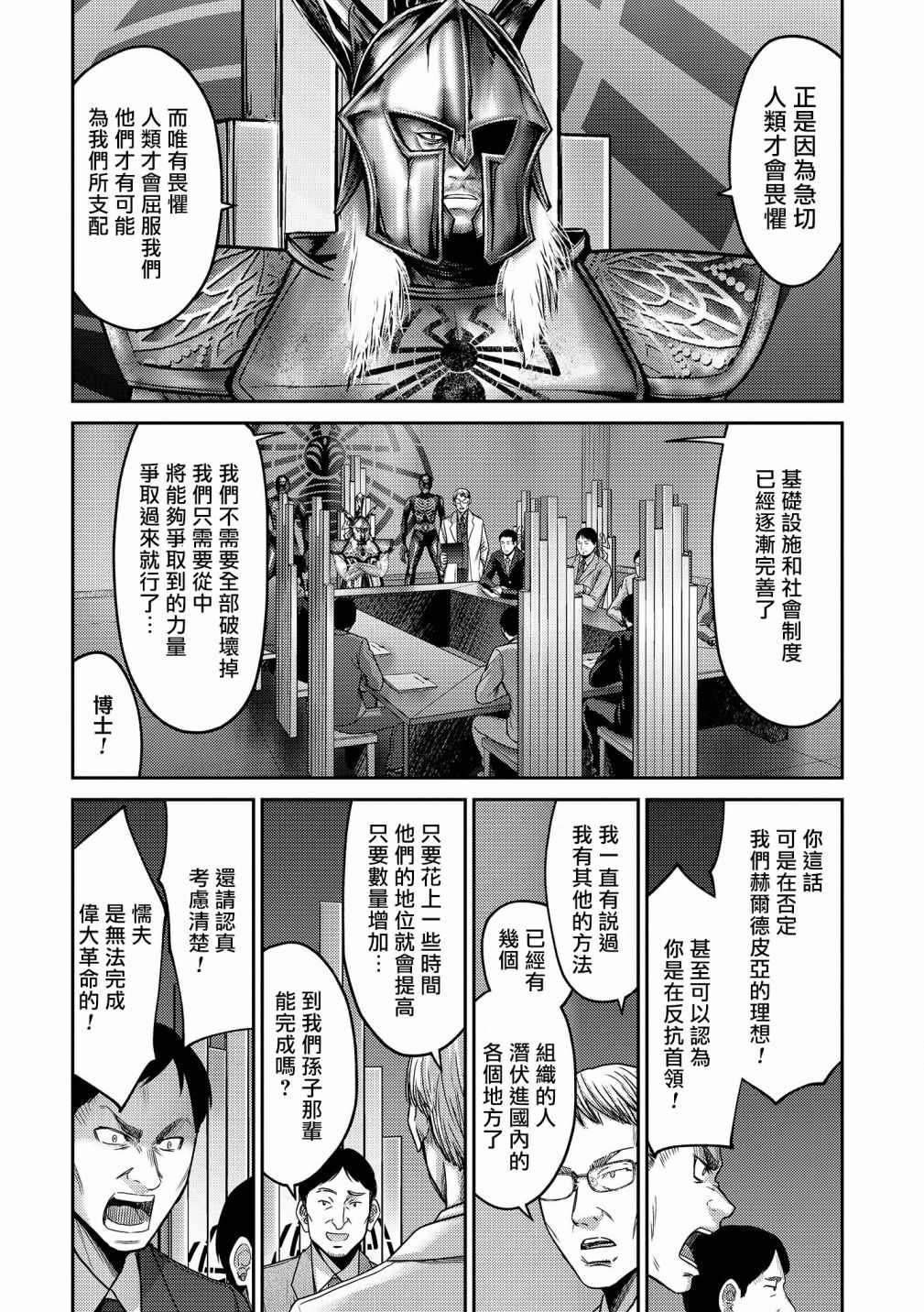 第17话 急转