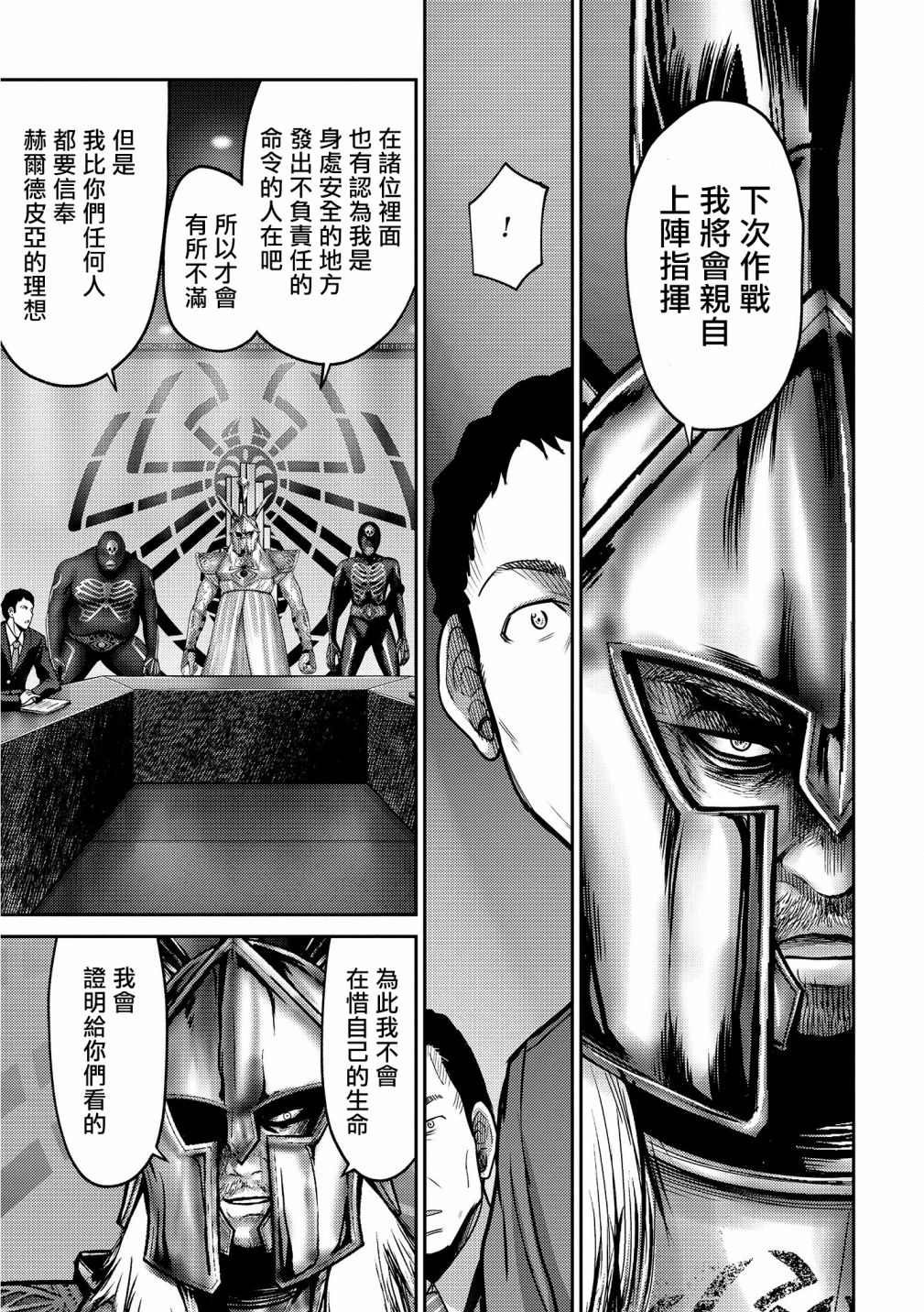 第17话 急转