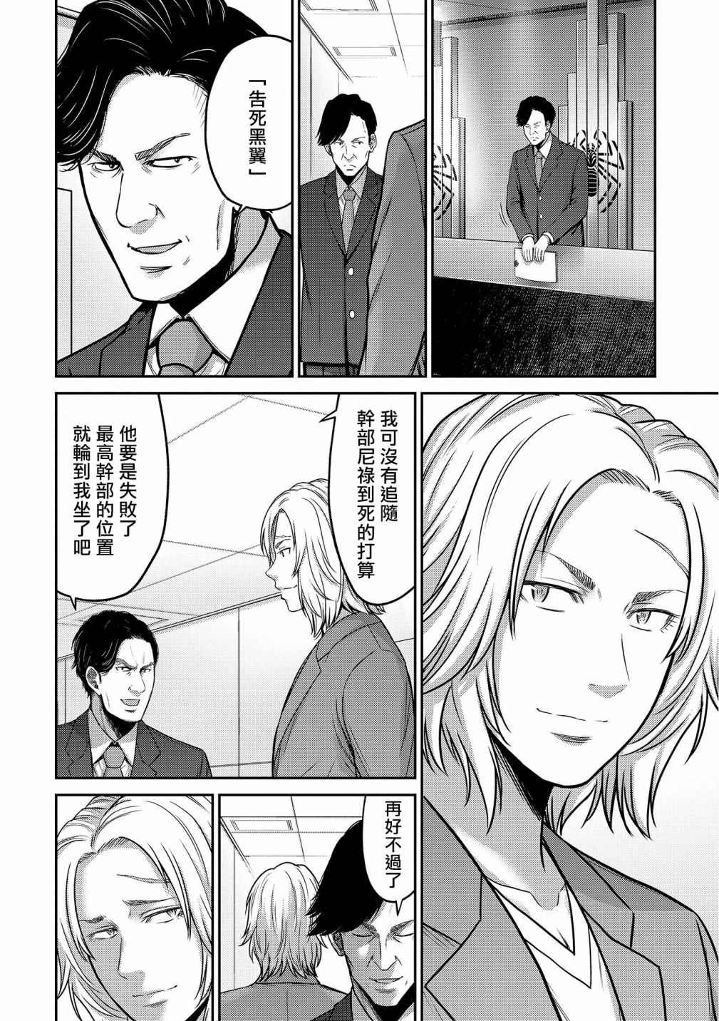 第17话 急转