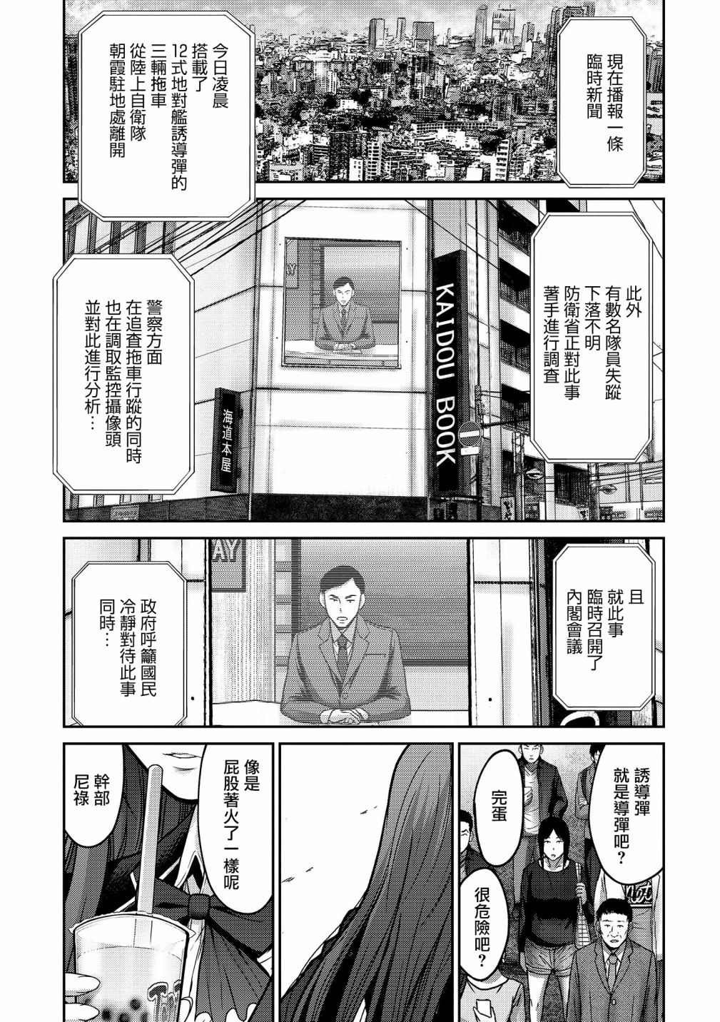 第17话 急转