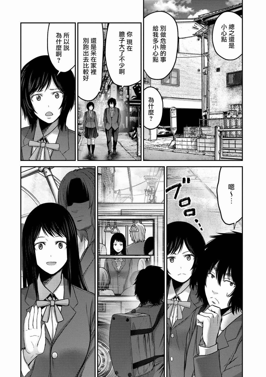 第17话 急转