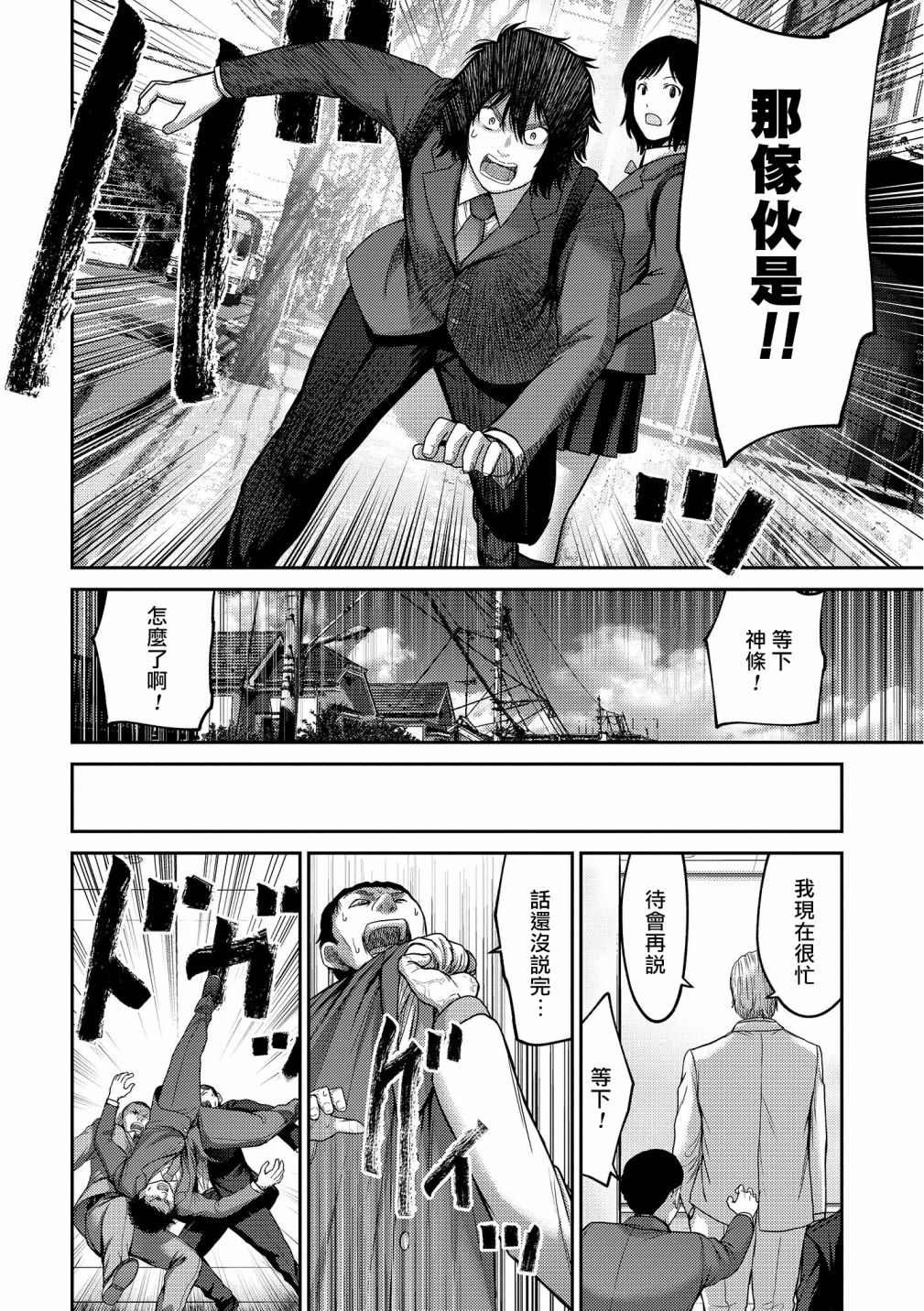 第17话 急转