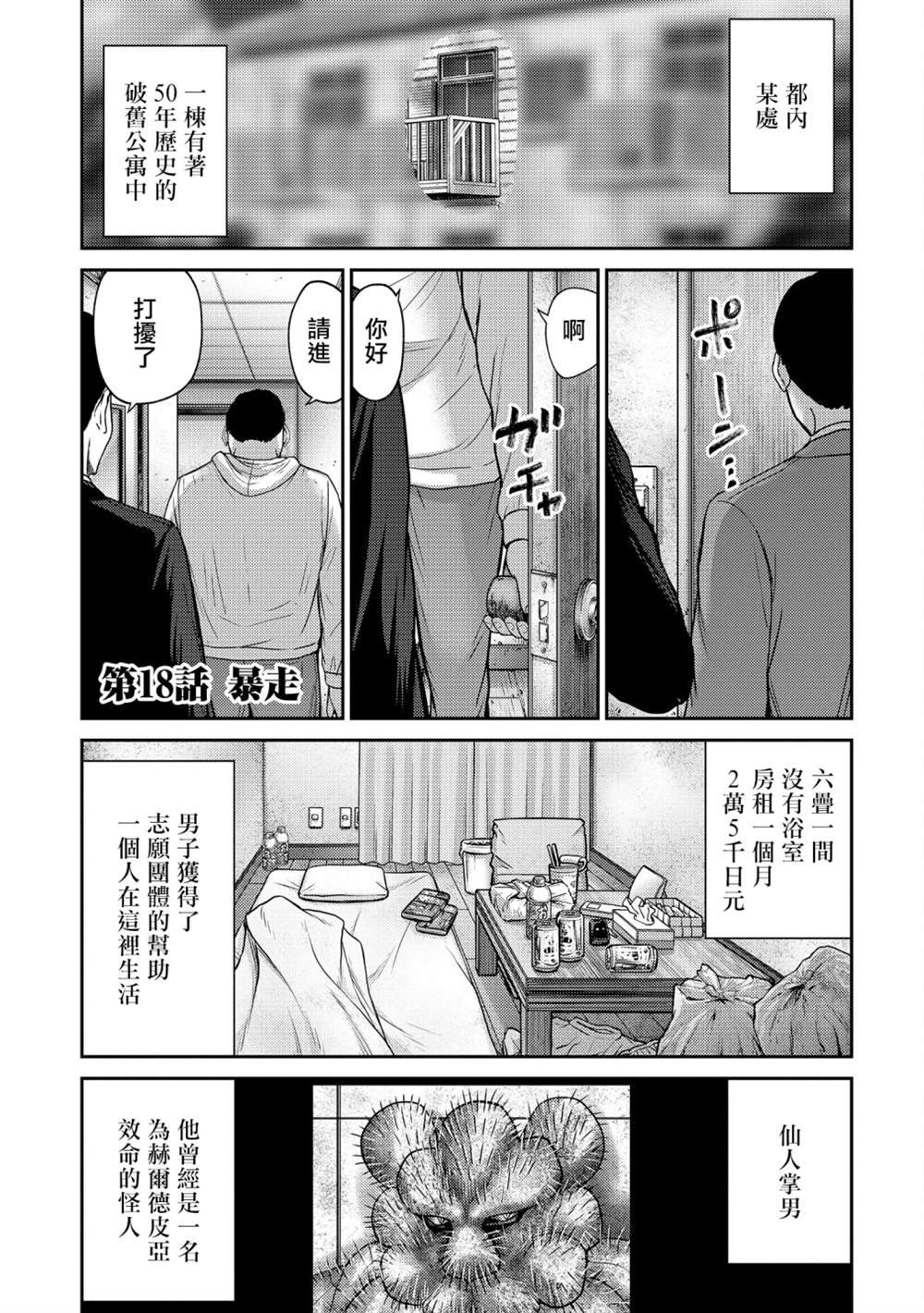 第18话