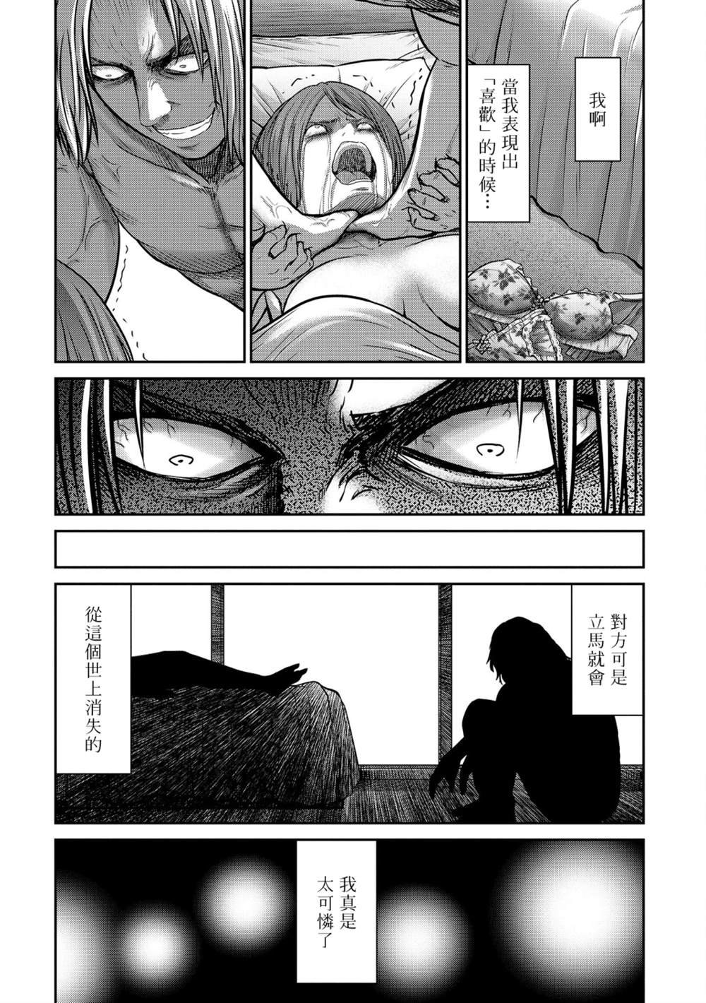 第18话
