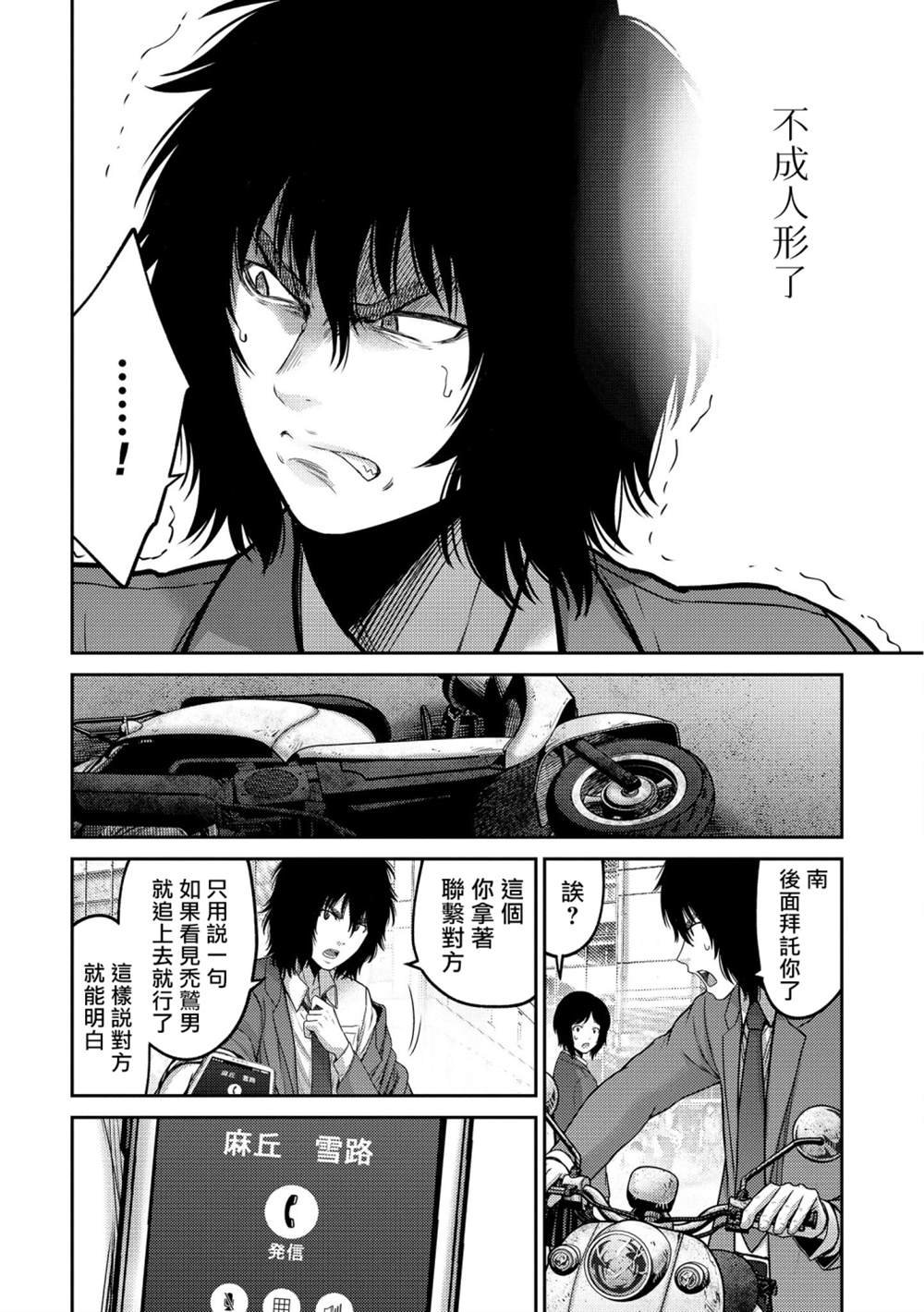 第18话