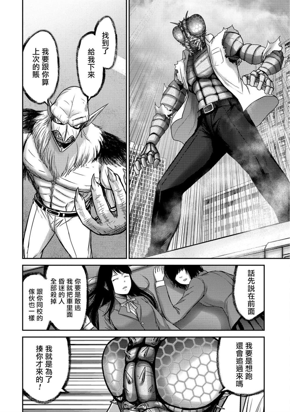 第18话